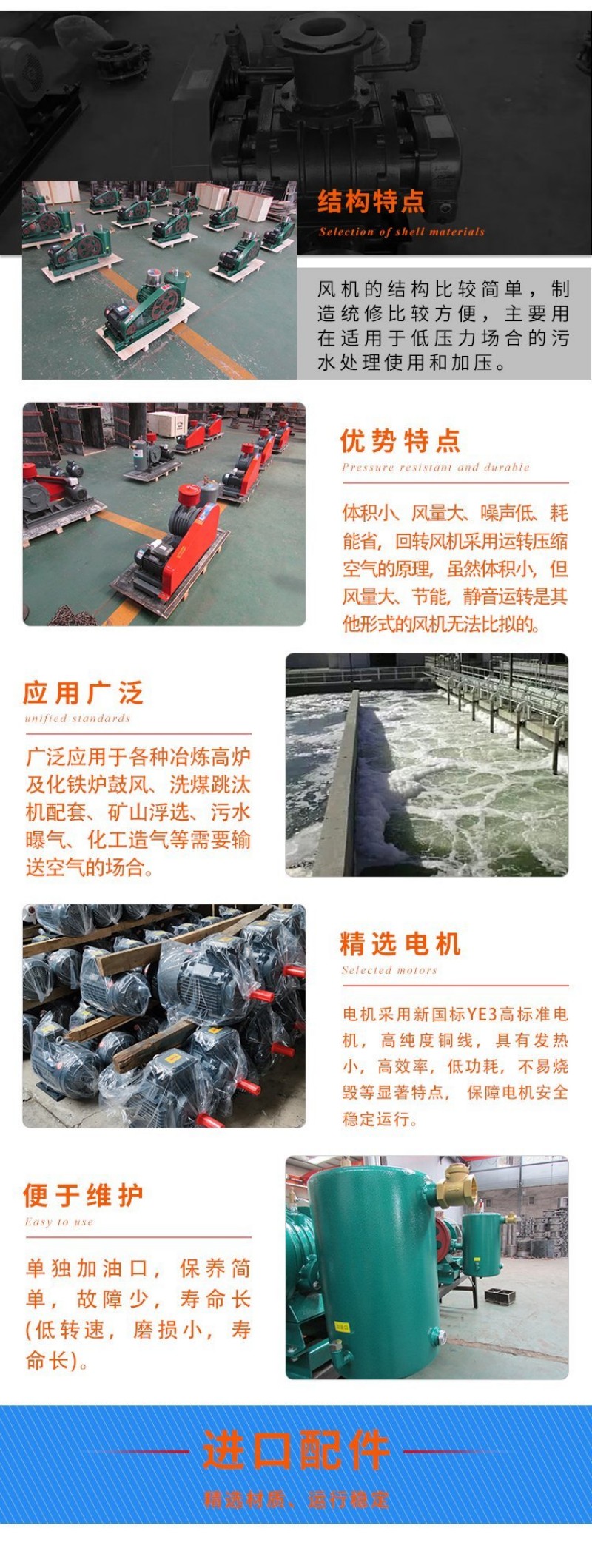 Low noise rotary fan for rural sewage treatment Aeration equipment with small volume, large air volume, and low noise