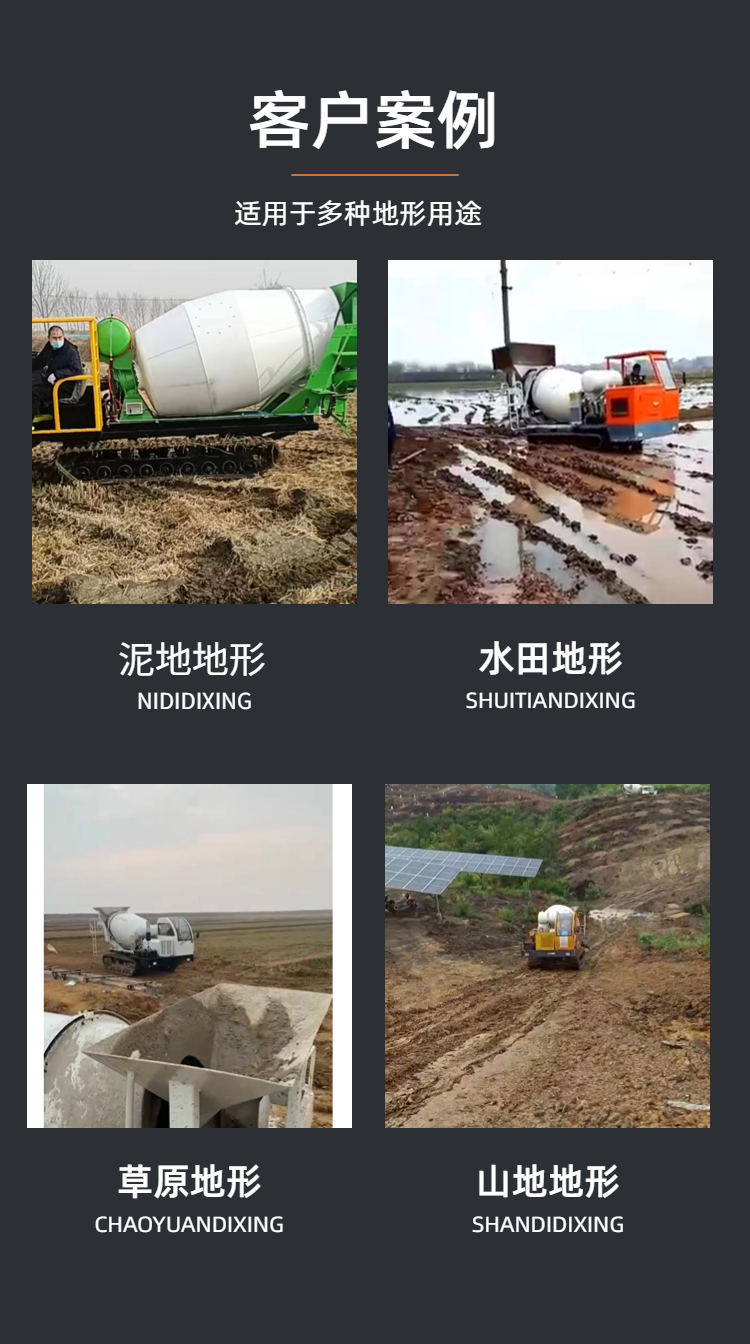 Crawler type desert engineering vehicle, 3 square crawler concrete tank truck, mountain climbing tiger, all terrain cement transport vehicle