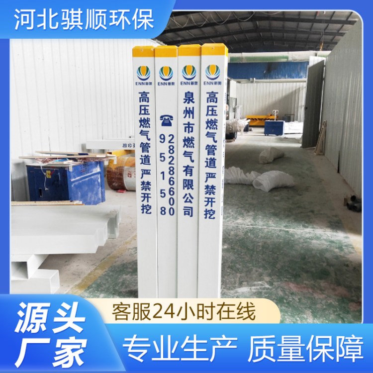 玻璃钢标志桩 地埋式光伏电缆禁止挖掘警示桩 乡道县道分界标识桩