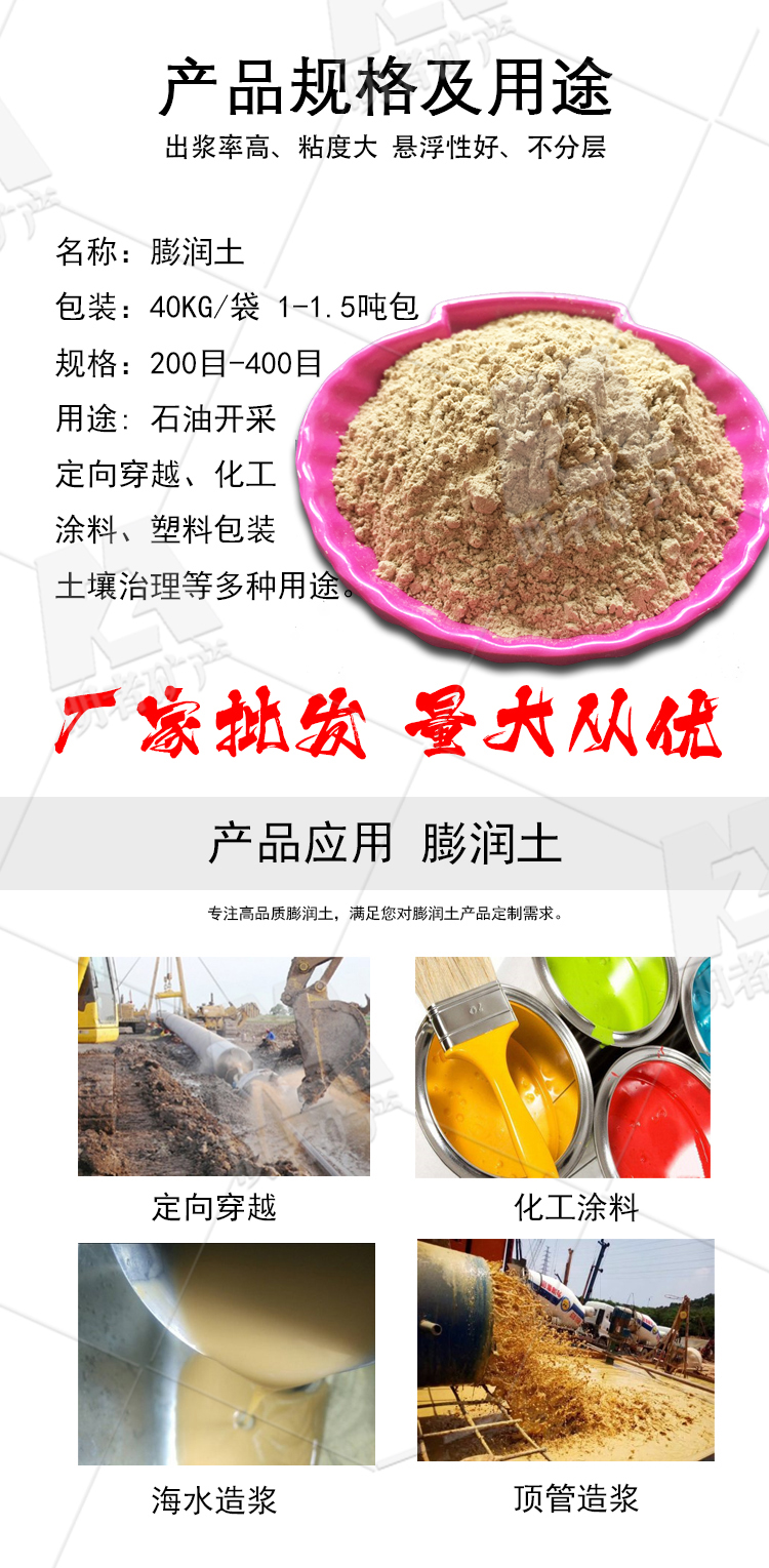 Free sampling of bentonite, calcium based sodium based soil for feed and fertilizer with sufficient supply of free sampling of mineral resources