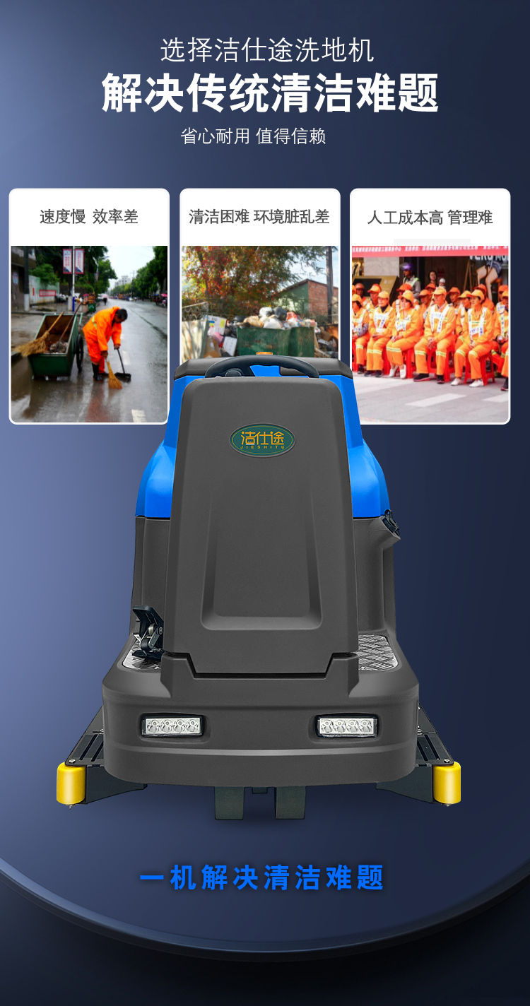 Jieshitu Driving Floor Scrubber Factory Double Brush Fully Automatic Floor Scrubber Industrial Property Scrubber and Mower 1100