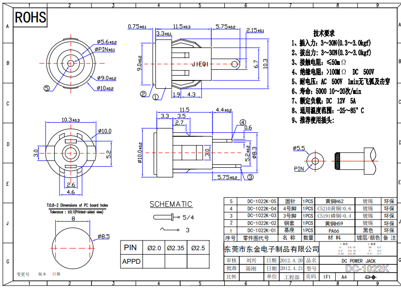 DC-022B buckle circular DC power socket DC-1022K buckle type DC socket 5525/5521 high temperature resistant