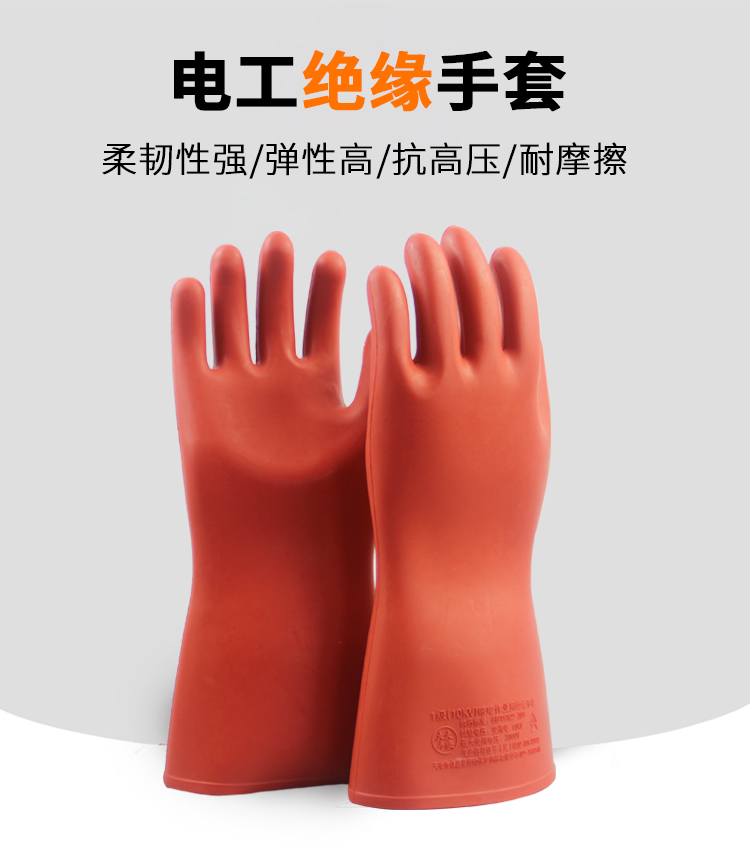 Insulating gloves, 220V rubber for high-voltage electricians, 10kv12kv35kv380v live working, anti electrical work