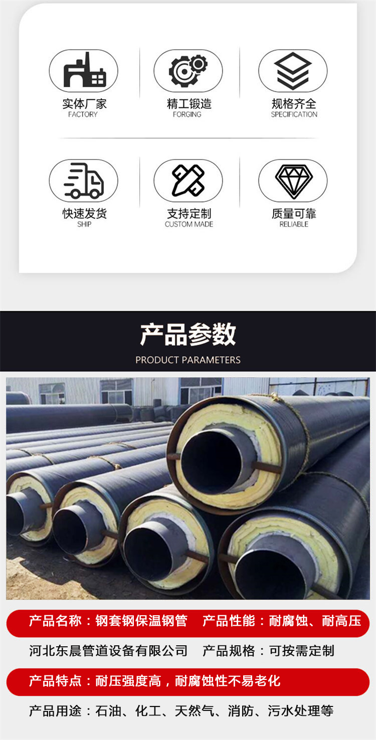 High temperature resistant steel sleeve, steel steam insulation pipe, steel sleeve, directly buried insulation spiral steel pipe, Dongchen pipeline