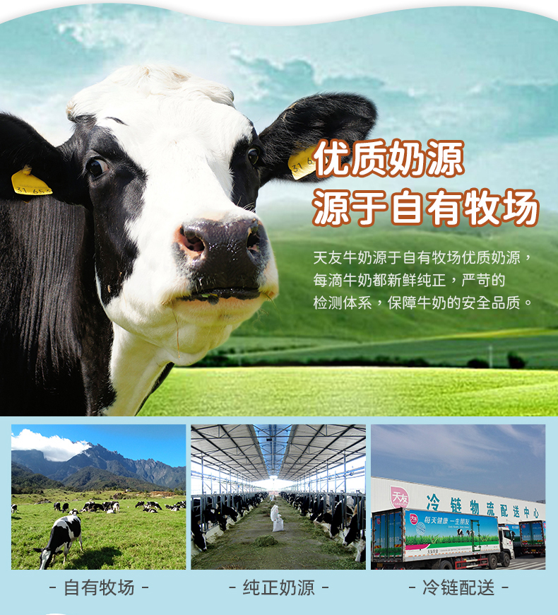 Tianyou Pure Milk 250ml Chongqing Milk Group Purchase Wholesale Center