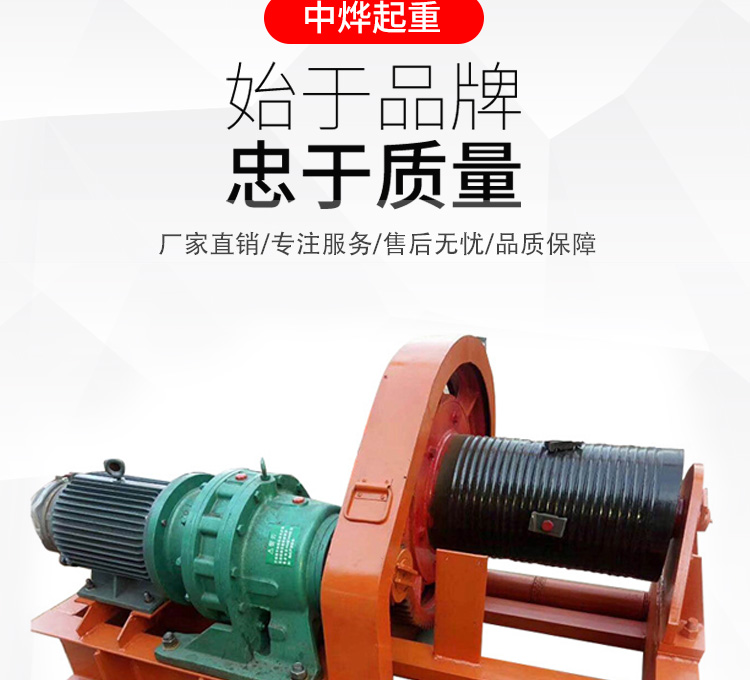 Fast winch for small building factory hoisting. Automatic braking after power outage of winch