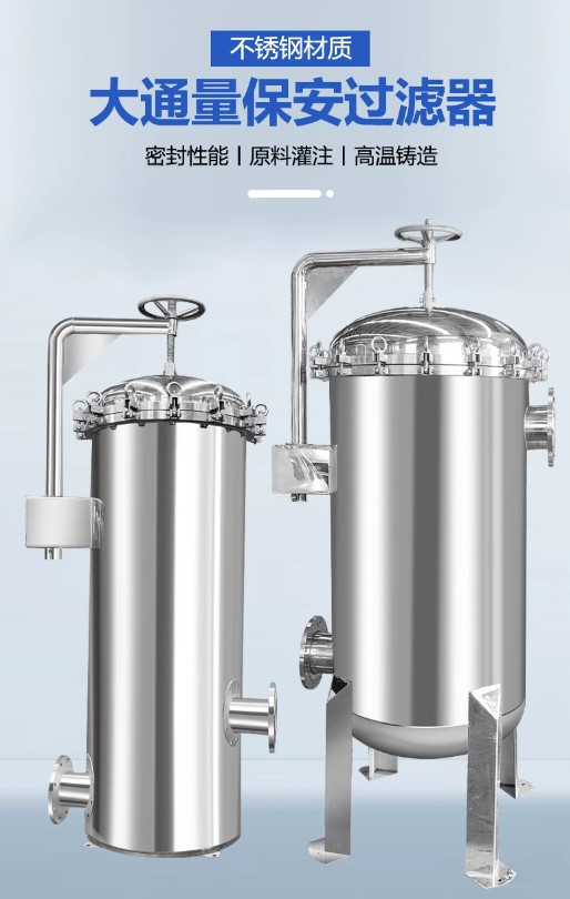 304 stainless steel security precision filter, water treatment front-end processor; Accept customization