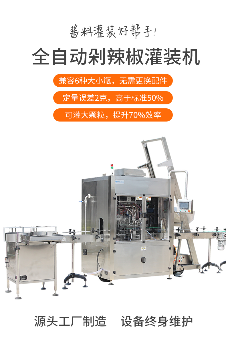 Chopped Chili Pepper Filling Line Fully Automatic Chaotian Huanggong Pepper Garlic Minced Chili Pepper Filling Machine Chili Sauce Filling Production Line