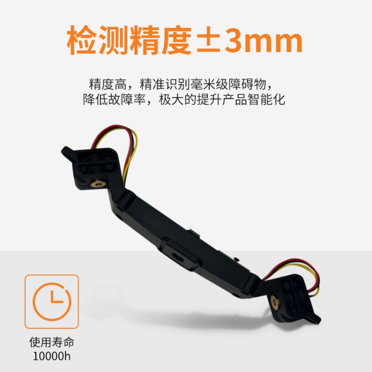 线激光传感器 清洁家居机器人 避障 物体尺寸测量 LLS 02 范围广 精度高