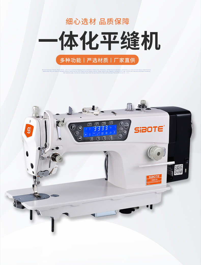 Wholesale of Integrated Flat Sewing Machine, Fully Automatic Computer Tight Sewing Machine, Flat Car, Efficient Sewing Machine, Source Factory