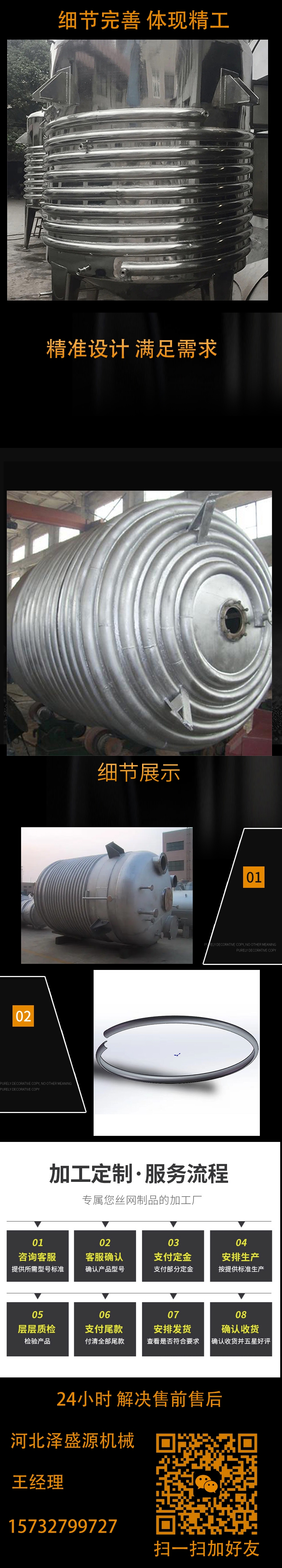 Zeshengyuan Outer Half Coil C-type D-type Heating Abnormal Container Stainless Steel 304L 316L