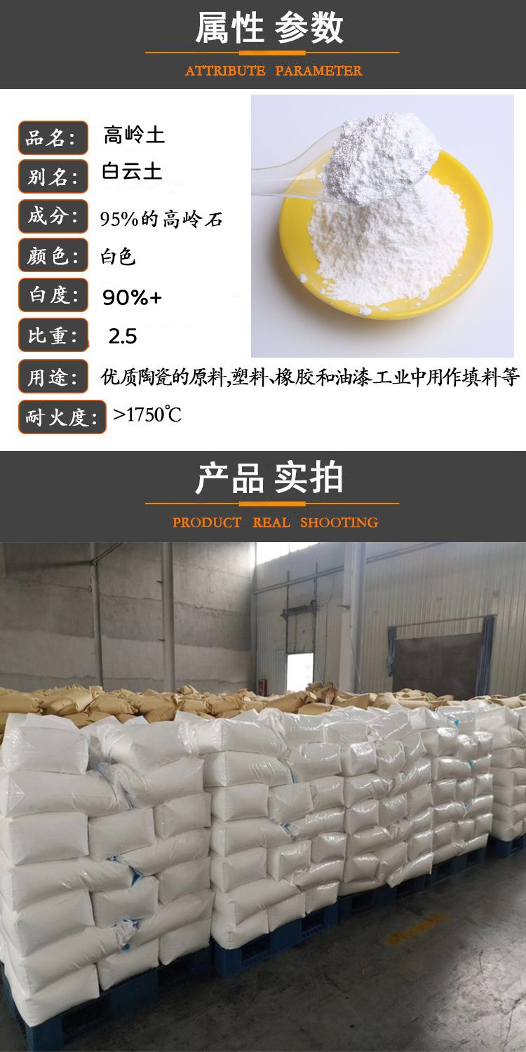 Rubber adhesive, water washed kaolin, 500 mesh paper making ceramic soil, free of charge for Yuanda Mining samples