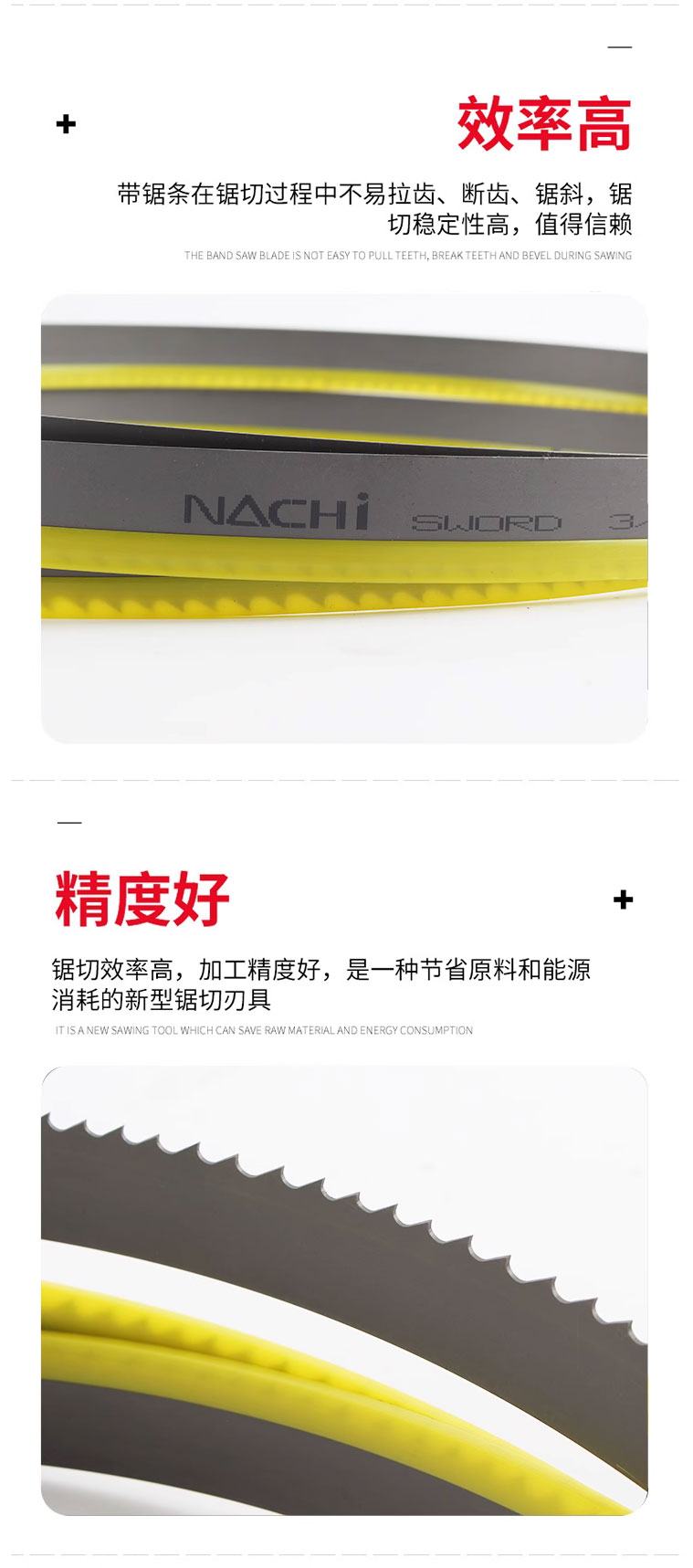 NACHI bimetallic band saw blade, sharp steel saw blade, sawing resistance 3505, machine 4115