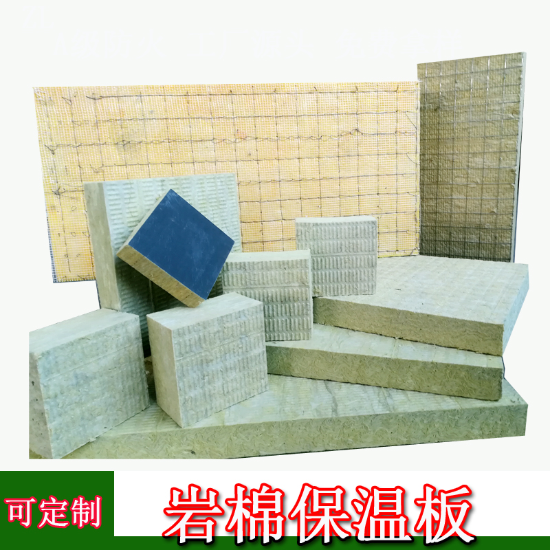 Exterior wall rock wool insulation and decoration integrated board, graphite polystyrene board, real stone paint board, insulation integrated board