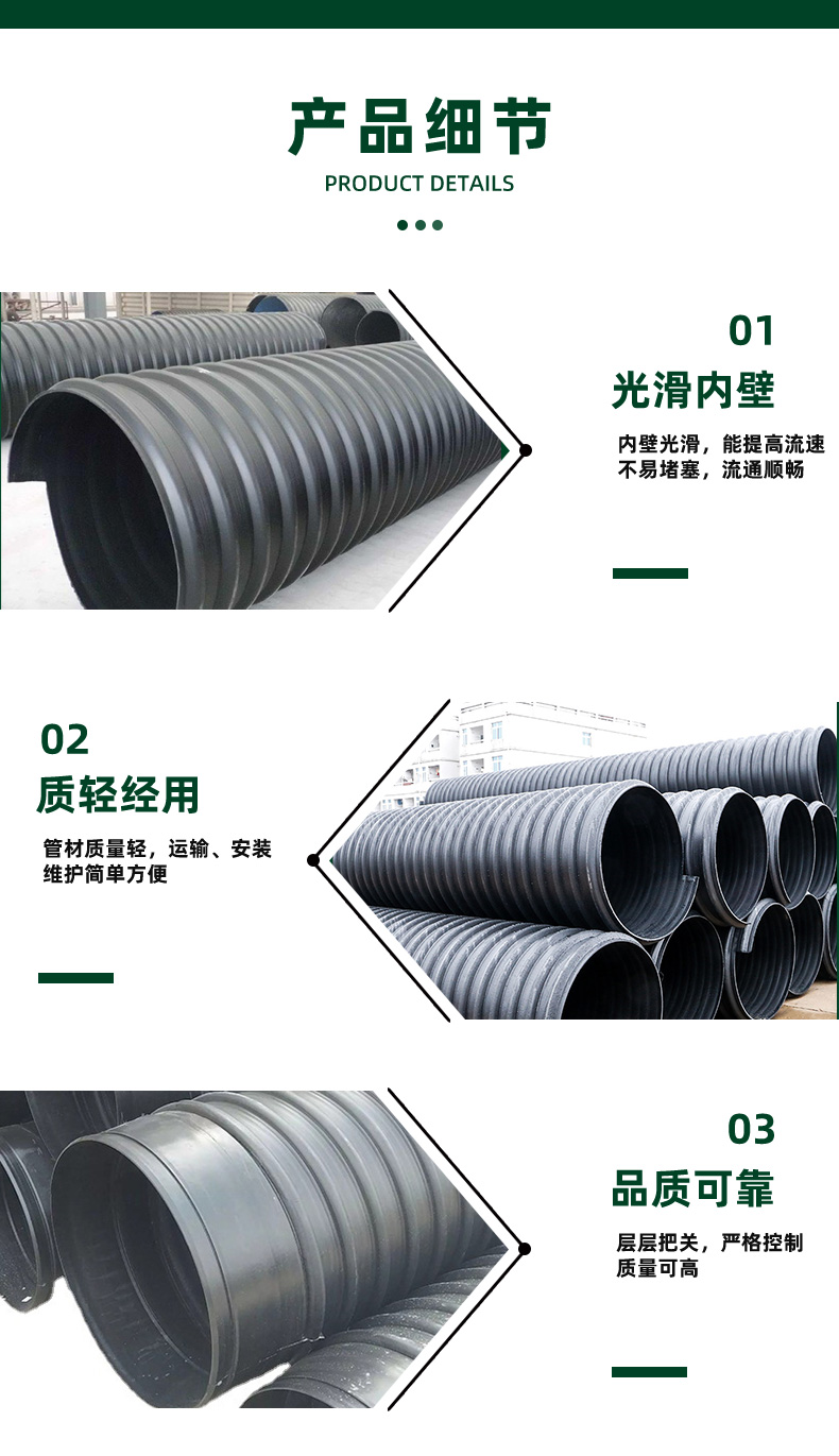 HDPE corrugated steel strip pipes for municipal engineering drainage and sewage pipes, anti-corrosion and high-temperature resistant plastic joint