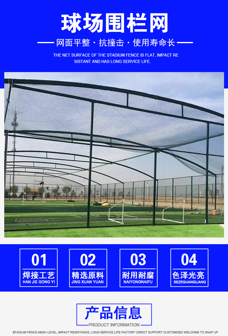 Court Fencing School Playground Basketball Football Field Fencing Sports Stadium Hooked Isolation Protective Net