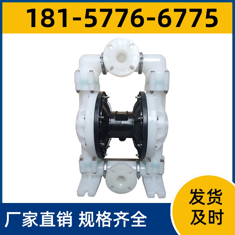 Pineng Pump Industry Polyethylene Pneumatic Diaphragm Pump Optional Carbon Steel Lining Fluorine Material Pump Body Specifications Complete