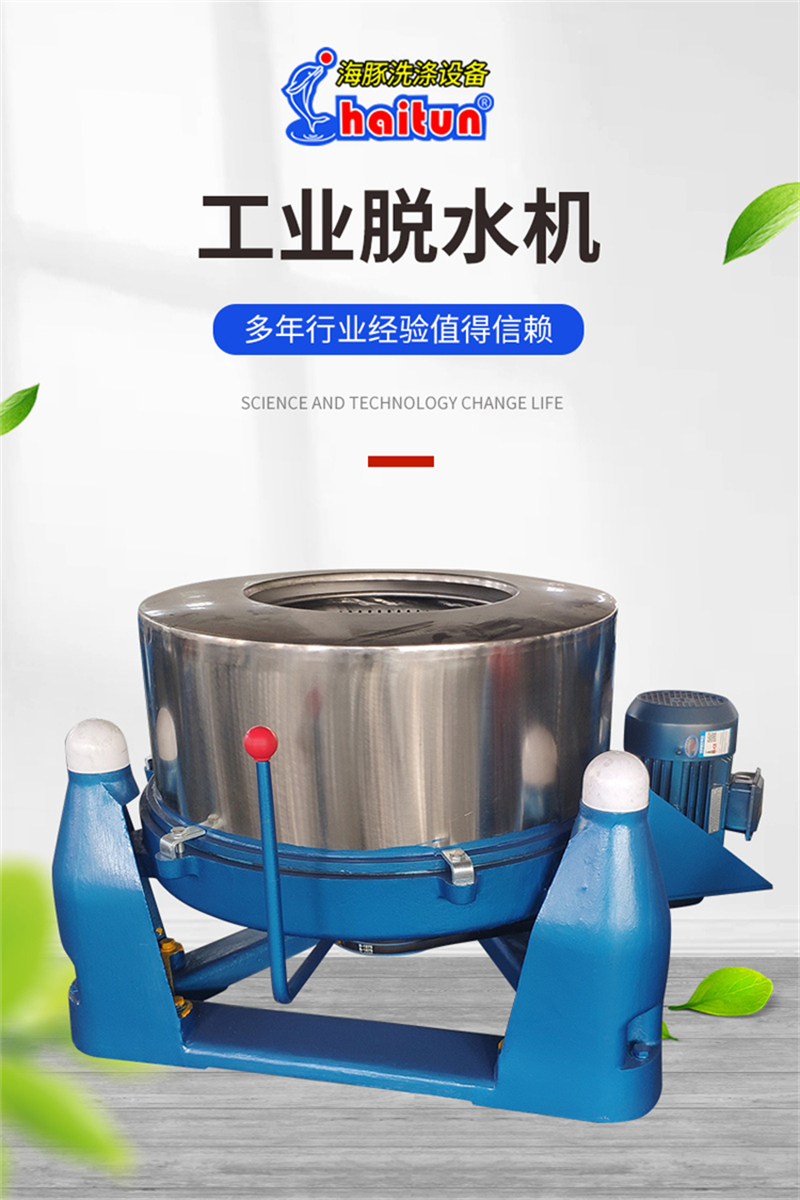 Dolphin industrial dewatering machine, cotton and linen knitwear filter cloth, stainless steel centrifugal dryer for textile and chemical factories