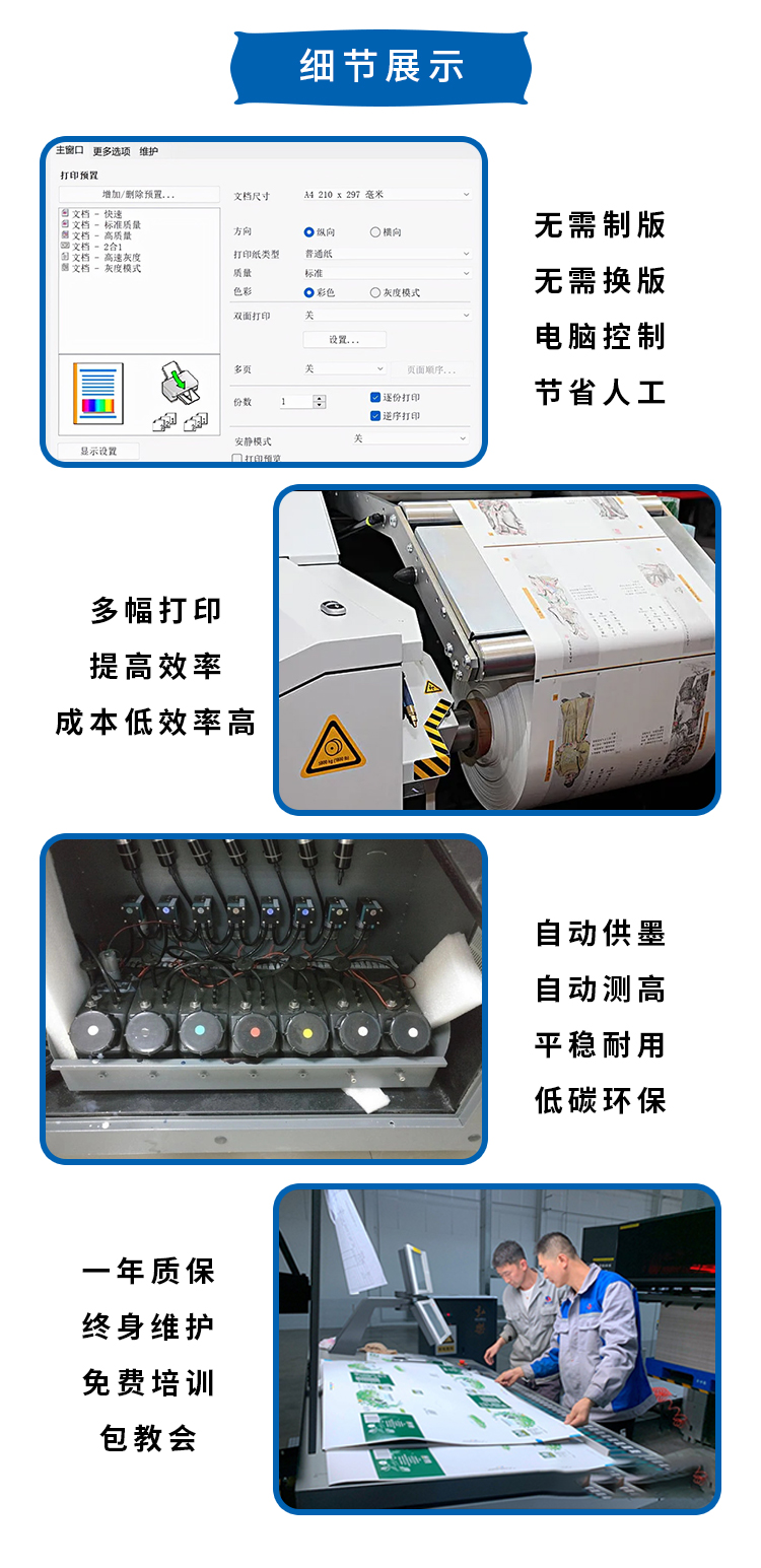 Shencai Printing Machine High Speed Fully Automatic Printer Stable Free Training