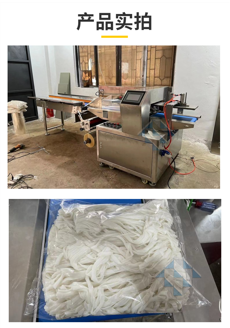 Wet River Noodle Packaging Machine 5kg River Noodle Packaging Machine Pig Intestine Powder Bag Sealing Machine Pillow Type Servo Packaging Equipment