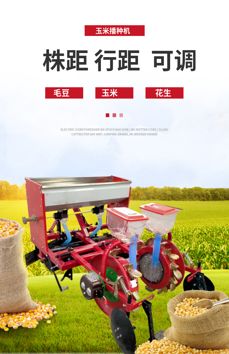 New corn film top seeder, soybean peritoneal seeder, soybean precision seeder, film covering precision seeder