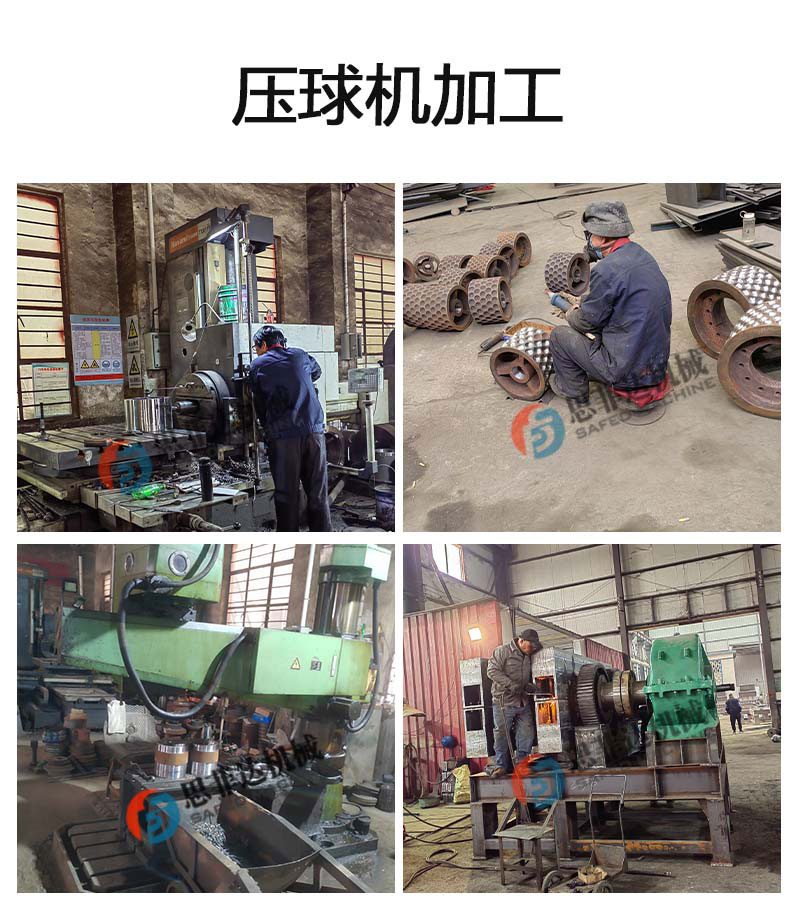 Sifeida waste residue dust removal, goose egg machine, carbon powder, slag ball making machine, gypsum ball pressing machine