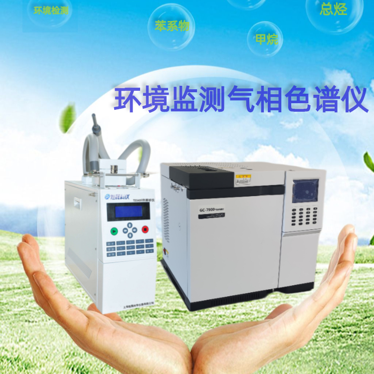 Environmental detection Gas chromatograph TVOC chromatograph Air benzene content analyzer Indoor environmental analysis