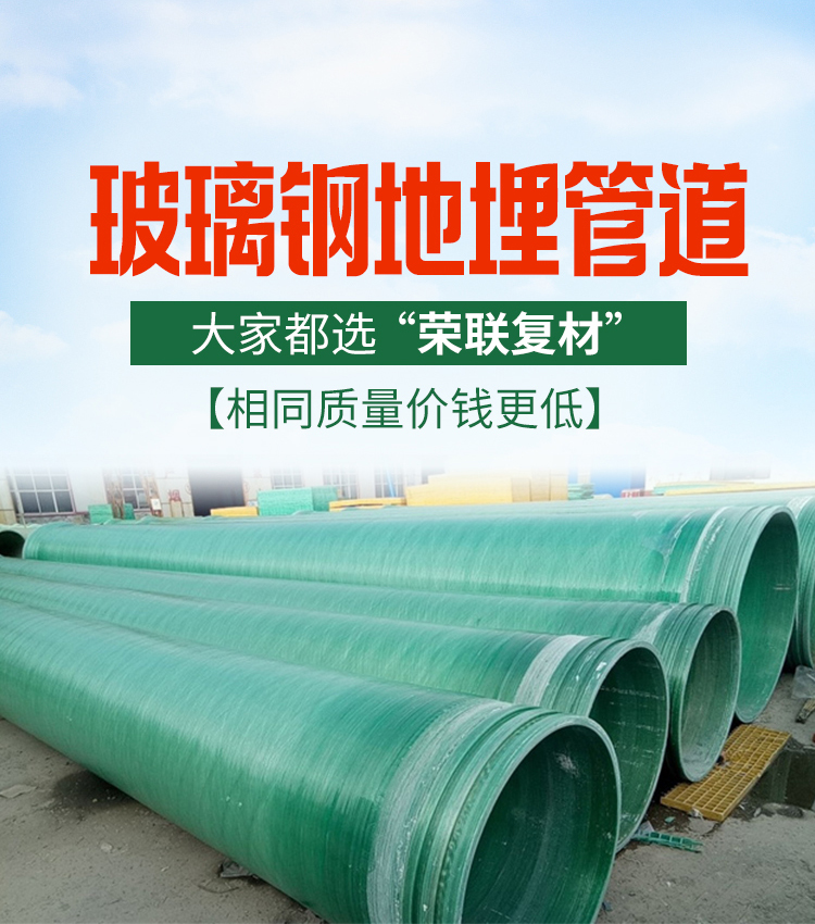 Ronglian Composite Fiberglass Reinforced Plastic Pipe Sandwich Top Pipe Ventilation Pipe Manufacturer Produces Drainage Cable Protection