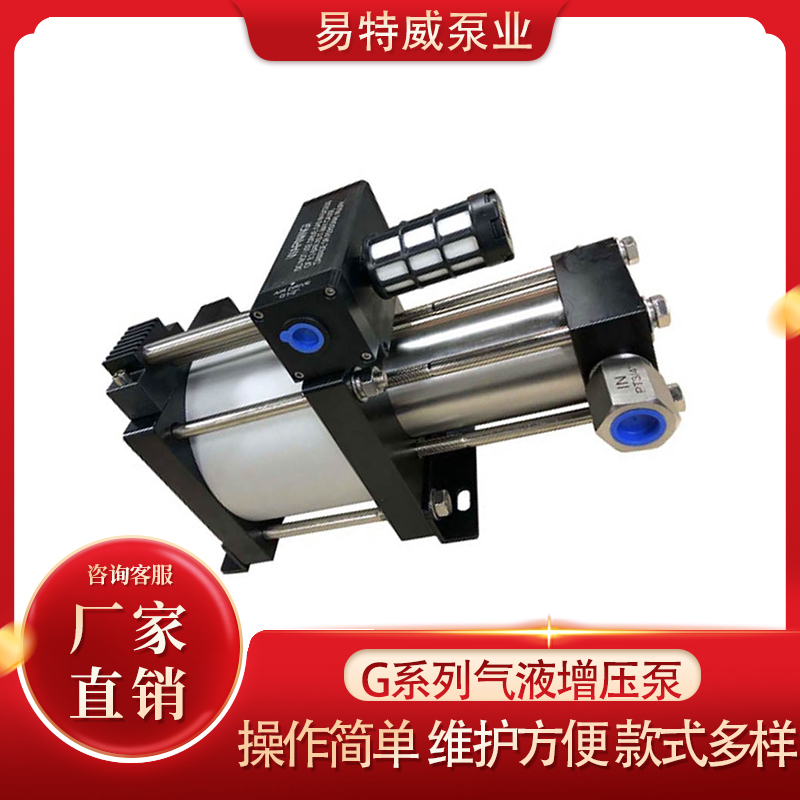 Compressed air booster equipment Gas Booster pump G10 Small volume, convenient, good quality