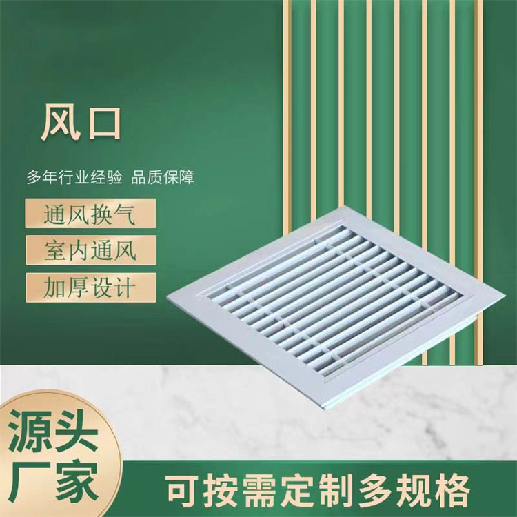 Single layer louver air supply outlet, aluminum alloy louver blade, adjustable movable air outlet