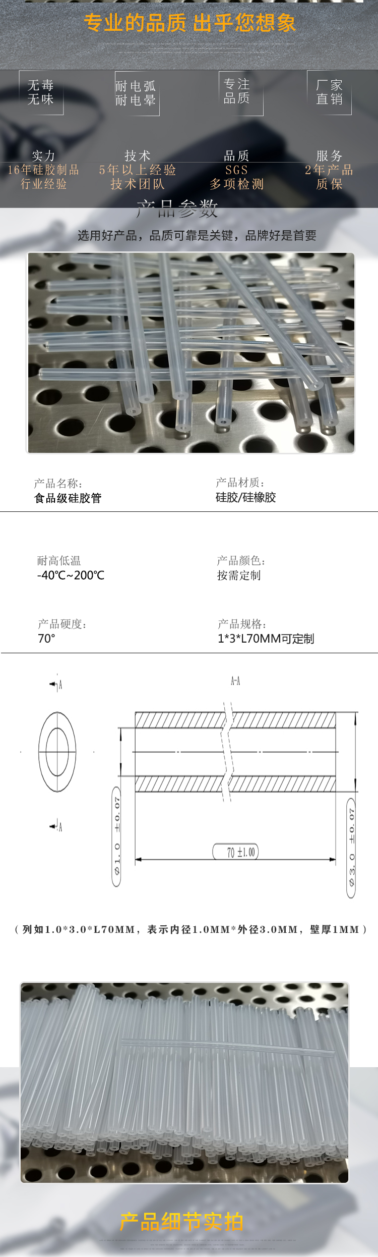 Food grade transparent silicone hose, silicone straw sleeve connection tube, pressure and high temperature resistance, platinum sulfide, Tiansheng