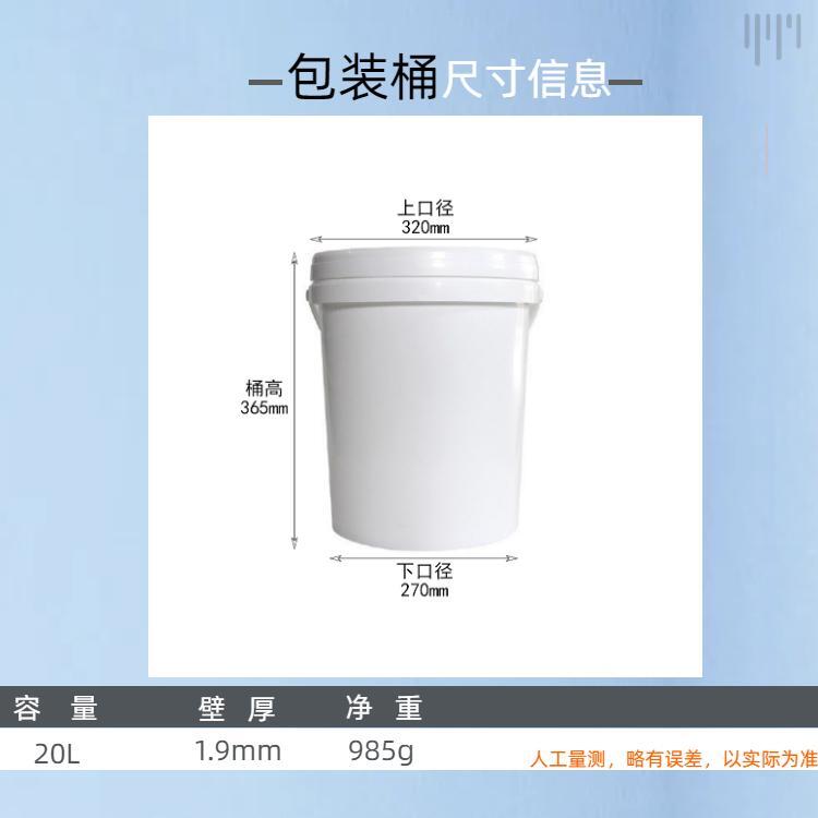 20L architectural coating packaging bucket, chemical pigment ink transfer plastic bucket, brand new PP material plastic bucket