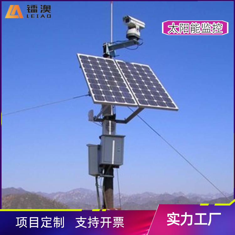 Yaoguang Photovoltaic Off grid Power Supply System Solar Monitoring Small 4G IoT Communication