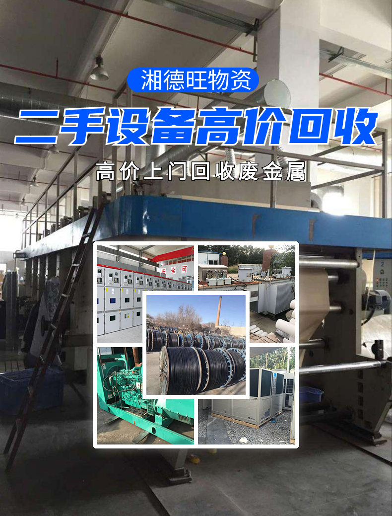 Xiangdewang long-term recycling of various refrigeration equipment processing screw units for central air conditioning, on-site procurement