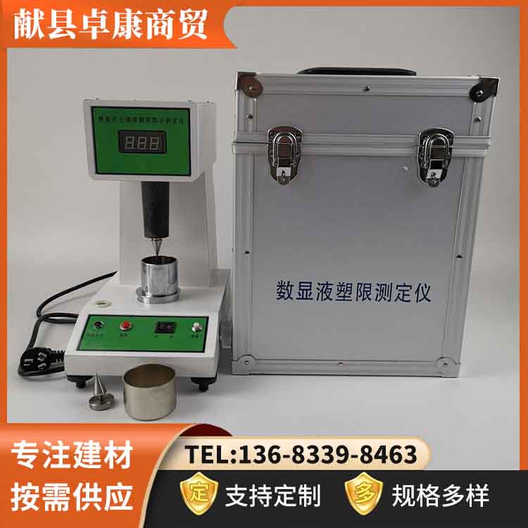 LP-100D Digital Display Liquid Plastic Limit Joint Tester Electric Manual Butterfly Limit Measurement Zhuokang Trading