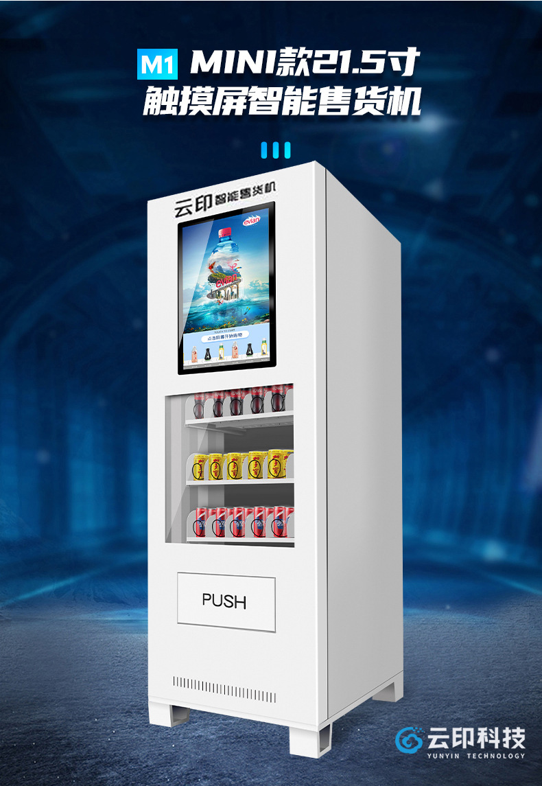 Yunyin M1 mini 21.5-inch touch screen intelligent vending machine beverage snack unmanned Vending machine