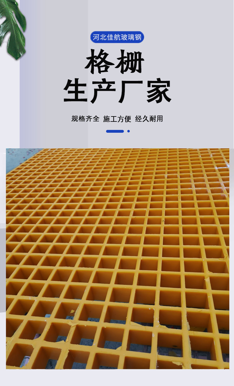 Tree pool cover plate, fiberglass grating, drainage ground grid, Jiahang car washing room ground grid