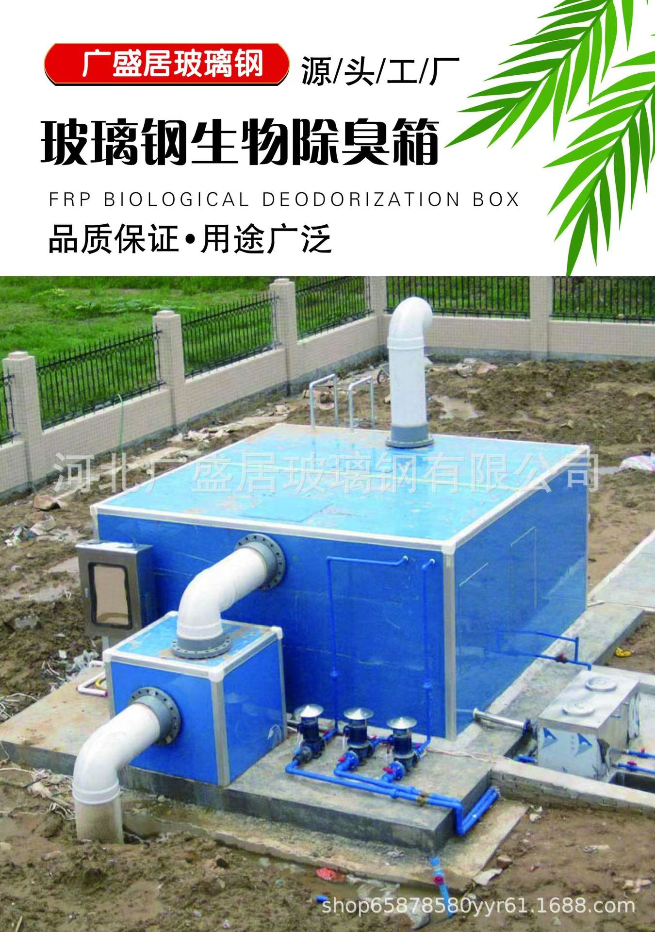 Fiberglass Biological Deodorization Box Waste Gas Treatment Device Biological Filter Deodorization Equipment Waste Gas Treatment Purification Equipment