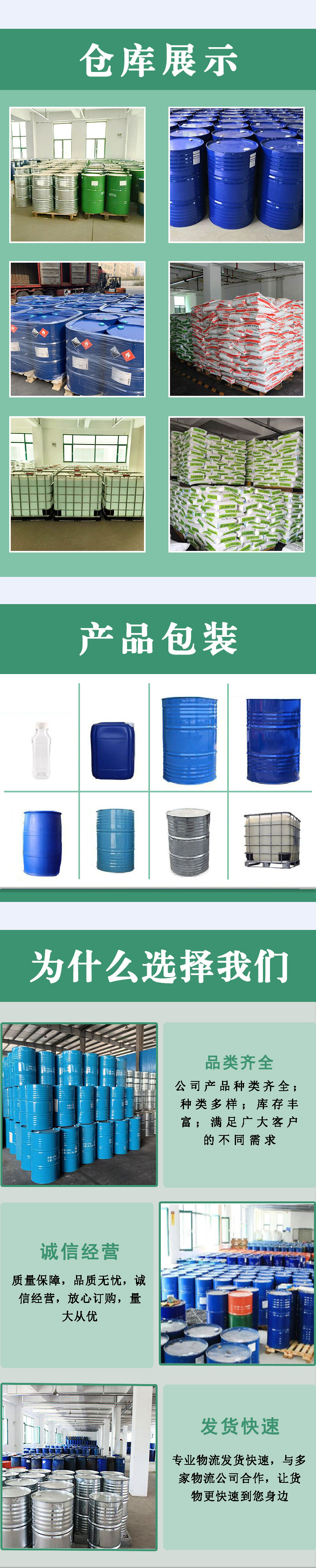 Methyl ethyl carbonate EMC industrial grade high content 99 9% lithium-ion battery electrolyte solvent organic solvent