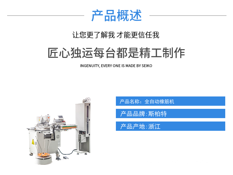 Manufacturer of T-4S-G fully automatic elastic belt splicing machine, jointing machine, cooling rubber seamless splicing machine