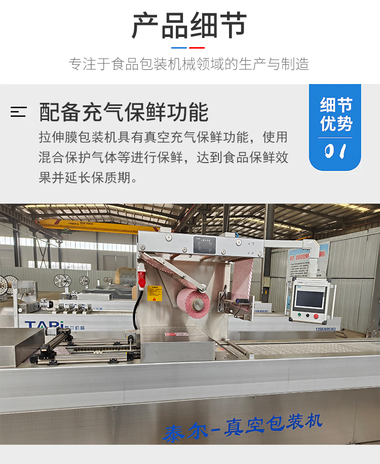 Compressed biscuit fully automatic stretching film vacuum packaging machine kelp silk automatic vacuum sealing machine assembly line