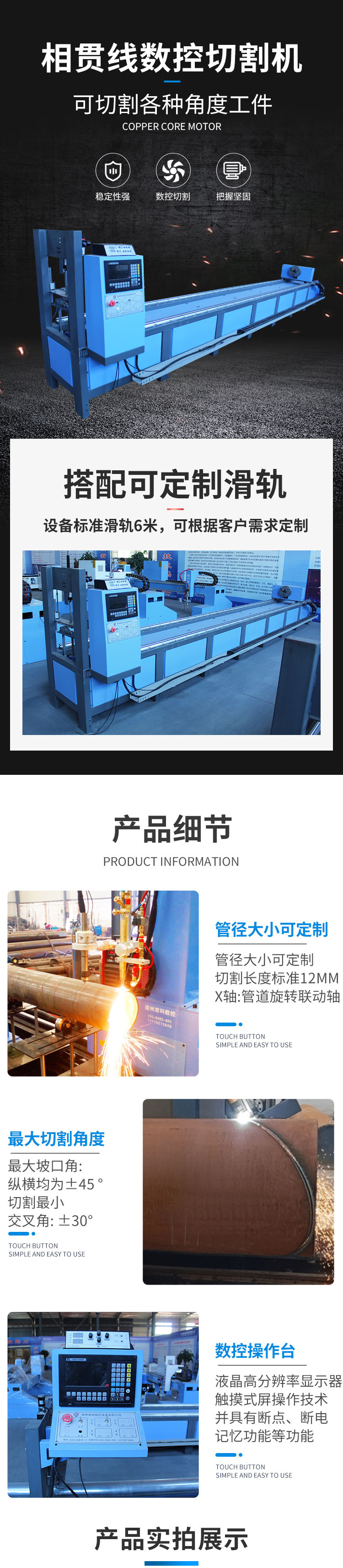 Noyun Feed Type Intersecting Line Cutting Machine Fully Automatic Plasma Small Diameter Pipe Cutting Machine Tee Processing Equipment