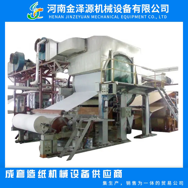 Jinzeyuan Environmental Protection Toilet Paper Machine Small 2880 Household Paper Machine