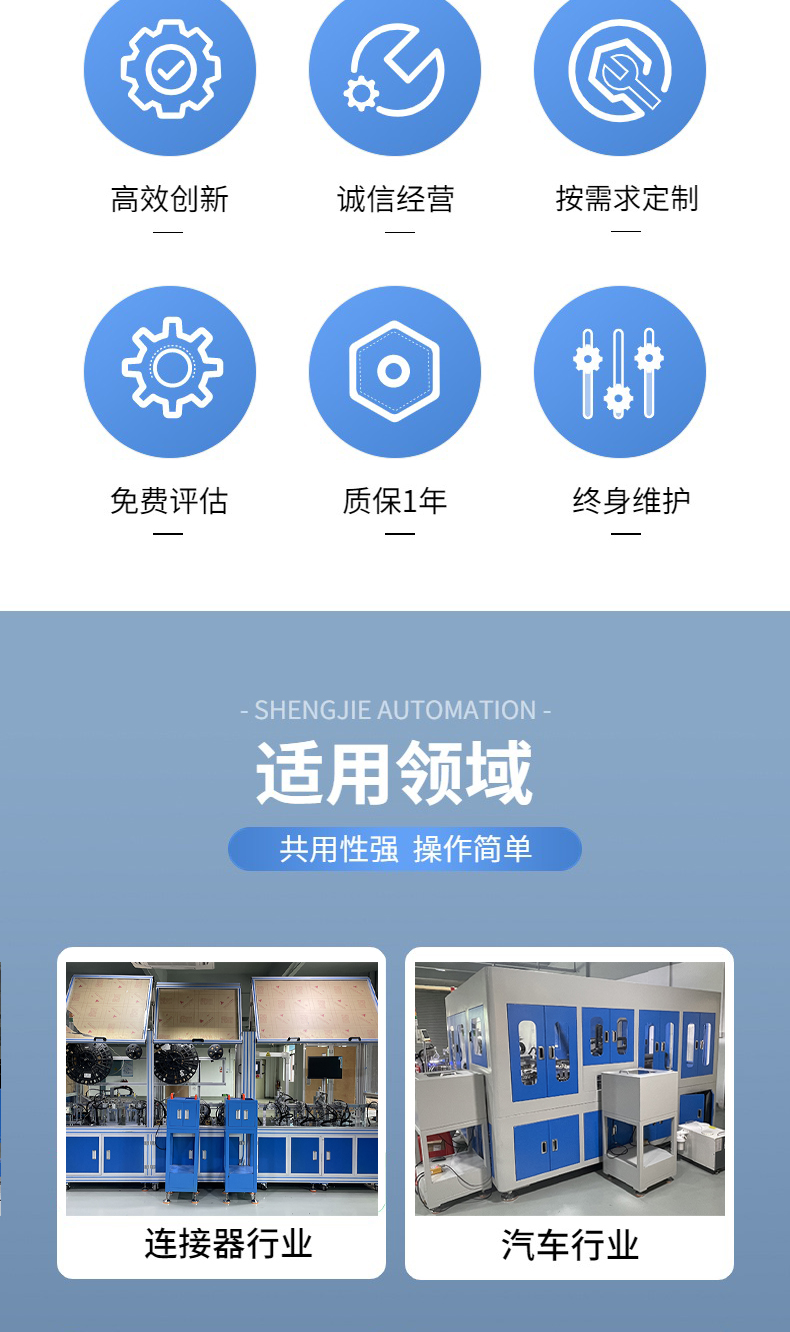 Supply of non-standard automation equipment for wiring terminal crimping equipment in Shengjie Factory