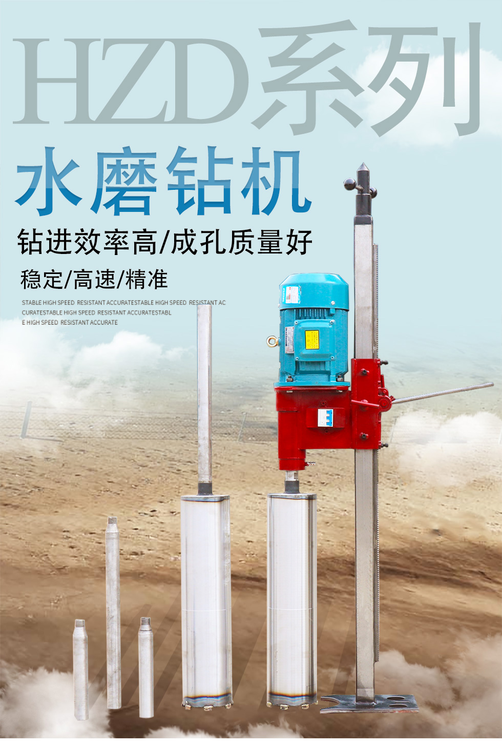 Three phase electrical engineering water grinding drilling machine Large diameter tunnel rock concrete drilling vertical drilling machine