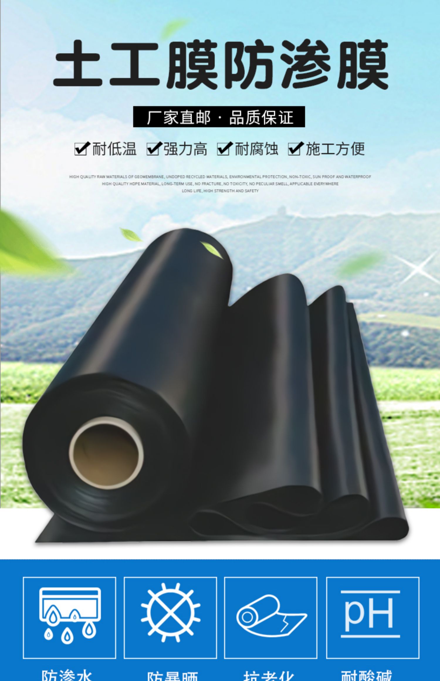 Anti seepage film, waterproof film, shrimp pond, fish pond, fish pond, special black geotextile film, plastic film support customization