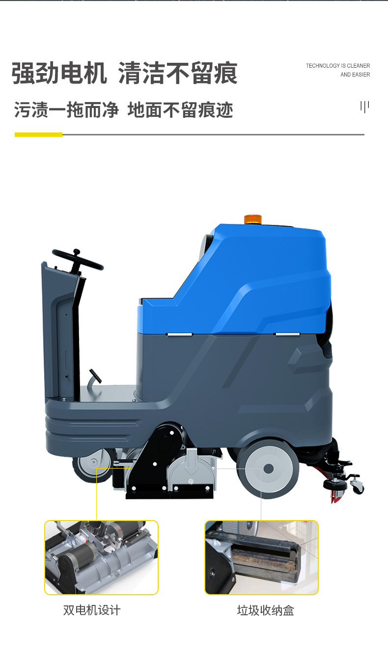 Plastic runway playground cleaning machine Oakland property school floor cleaning truck