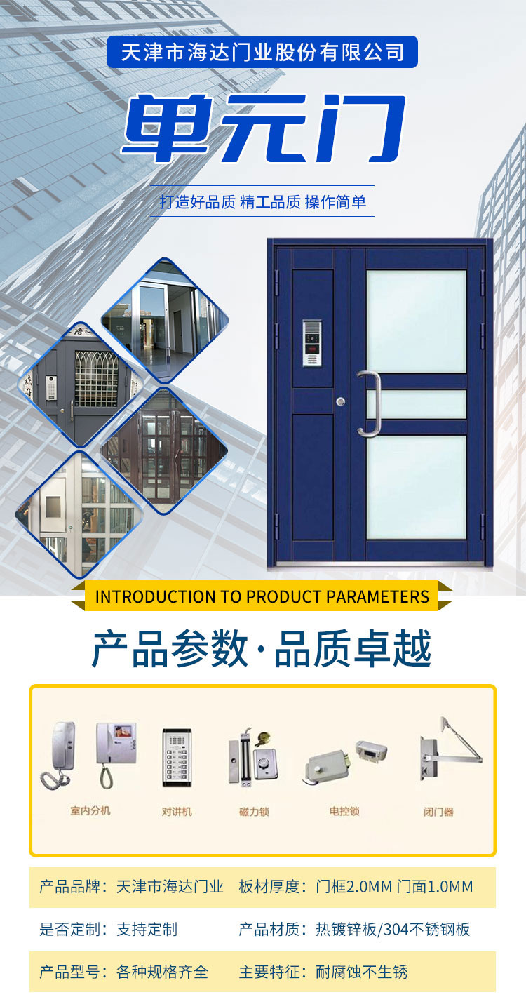 Haida Door Industry Home Entrance Door Unit Apartment Burglary Door Single Opening Corridor Horizontal Opening