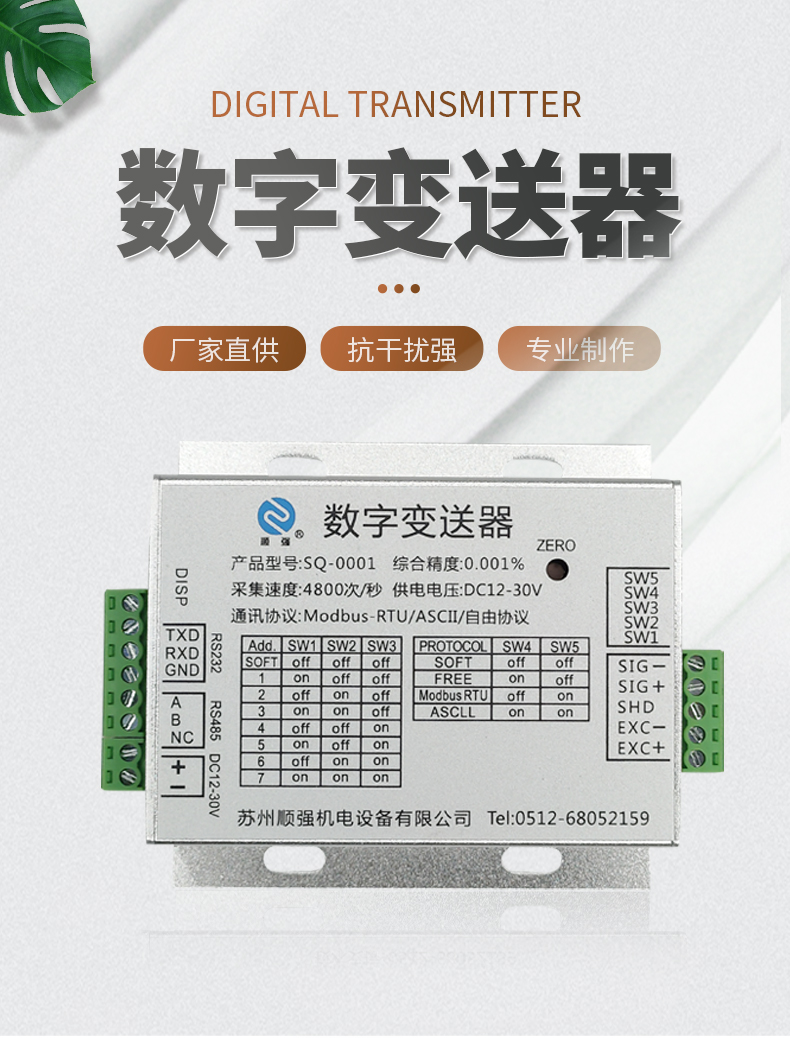 Weighing and force measuring sensor signal amplification module RTU-RS485 digital weight transmission PLC industrial control computer