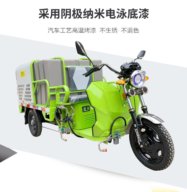 Electric three wheel high-pressure cleaning vehicle Municipal sanitation property community school road cleaning vehicle